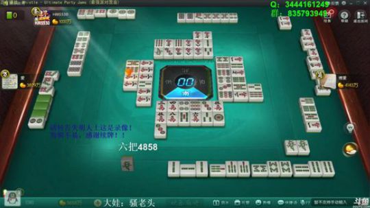我在斗鱼看靓旭直播欢乐麻将
