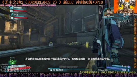 《无主之地2》为避难所而战 80级冲刺 2019-06-12 20点场