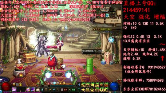 天空送500盒子 增幅强化1213 冲 2019-06-13 10点场