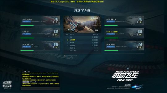 极品飞车