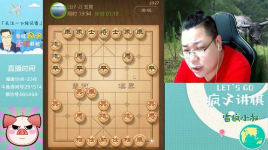 雷疯讲棋：开局稳成狗，中局随便走！！ 2019-06-12 23点场