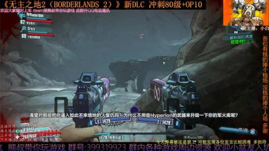 《无主之地2》为避难所而战 80级冲刺 2019-06-12 22点场