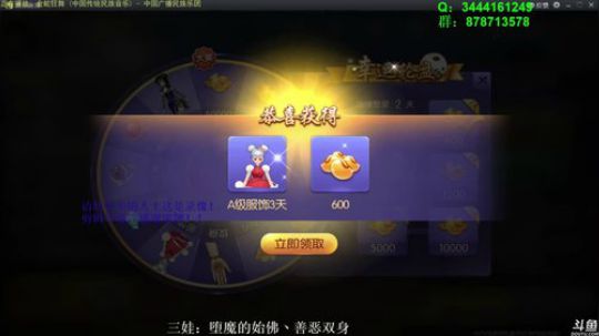 我在斗鱼看靓旭直播欢乐麻将