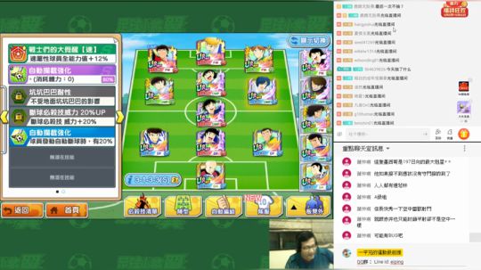 【一平兄的足球小将翼】为了更好的明天！ 2019-06-12 21点场