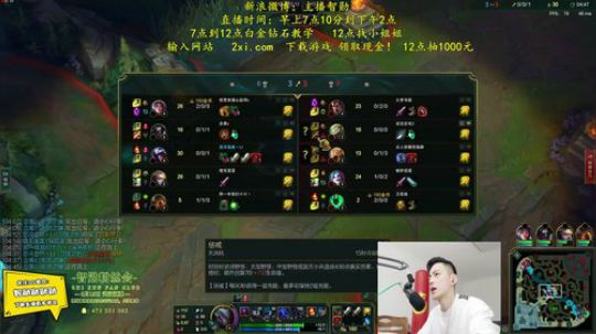 我在斗鱼看智勋勋勋勋直播英雄联盟