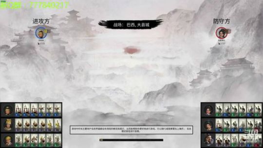 全战三国 跳出包围圈！ 2019-06-08 15点场