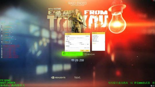 68级 -逃离塔科夫 2019-06-12 17点场