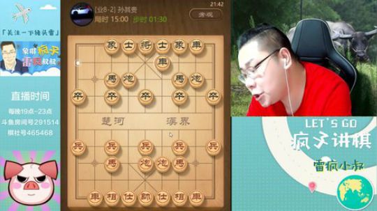 雷疯讲棋：开局稳成狗，中局随便走！！ 2019-06-12 21点场