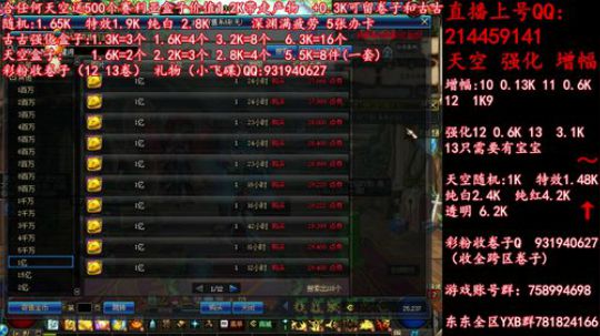 天空送500盒子 增幅强化1213 冲 2019-06-13 04点场