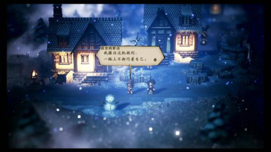 八方旅人，来自八个英雄的故事。 2019-06-13 00点场