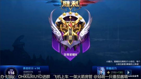 声控福利上单小姐姐 2019-06-13 06点场