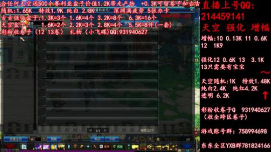 天空送500盒子 增幅强化1213 冲 2019-06-13 02点场
