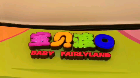 叶子户外发布了一个斗鱼视频2019-06-13