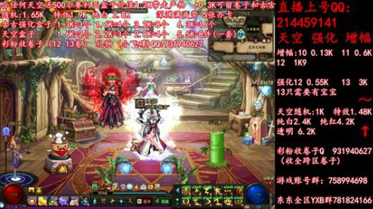 天空送500盒子 增幅强化1213 冲 2019-06-13 19点场