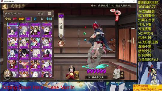 随风：斗技斗技 2019-06-12 13点场