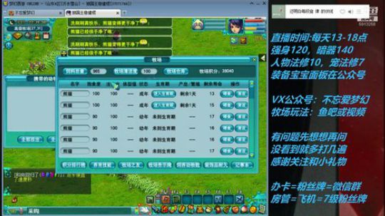 不忘 弄1小时牧场 2019-06-13 22点场