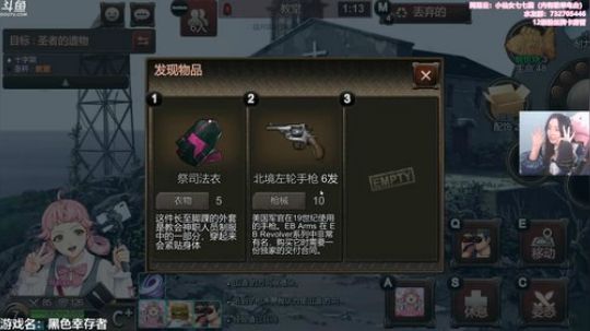 【黑色幸存者】直播回放2019.6.10