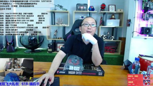 包大人出发武汉，E神代班直播 2019-06-13 11点场