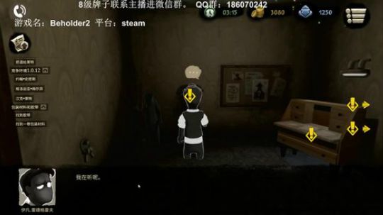 反乌托邦神作，Beholder2~ 2019-06-13 17点场