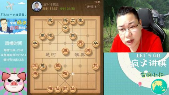 雷疯讲棋：开局稳成狗，中局随便走！！ 2019-06-13 19点场