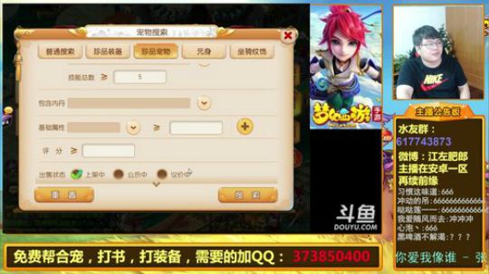 护法惊丶发布了一个斗鱼视频2019-06-14
