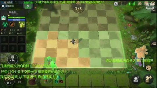 单排冲天梯第一！天才棋手安静君！ 2019-06-12 20点场