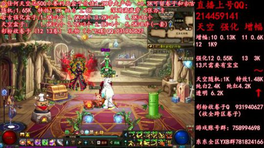 天空送500盒子 增幅强化1213 冲 2019-06-14 04点场