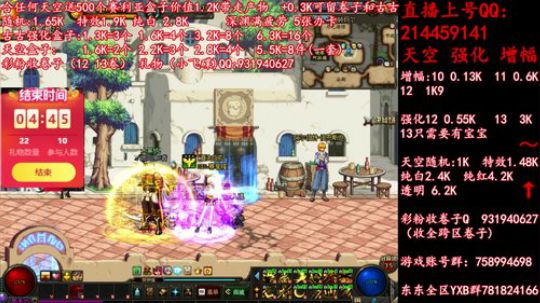 天空送500盒子 增幅强化1213 冲 2019-06-14 12点场
