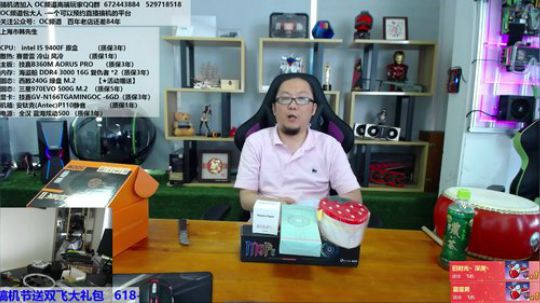 包大人出发武汉，E神代班直播 2019-06-14 13点场
