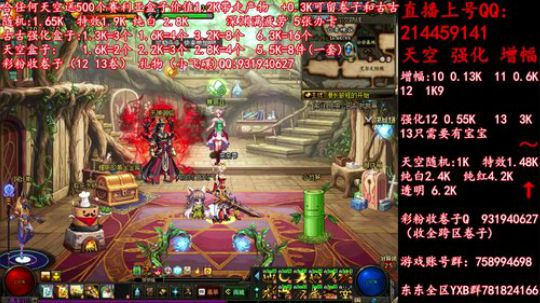 天空送500盒子 增幅强化1213 冲 2019-06-13 23点场