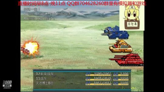 重装机兵2R最终BOSS 2019-06-14 08点场