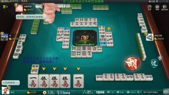 我在斗鱼看靓旭直播欢乐麻将