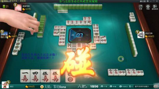 我在斗鱼看靓旭直播欢乐麻将