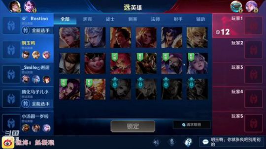 我在斗鱼看声优赵猥琐直播王者荣耀