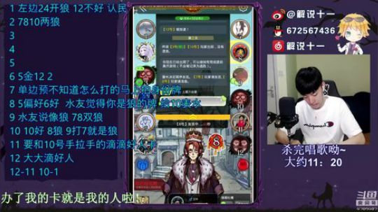 佛系十一：狼人杀~ 2019-06-13 22点场