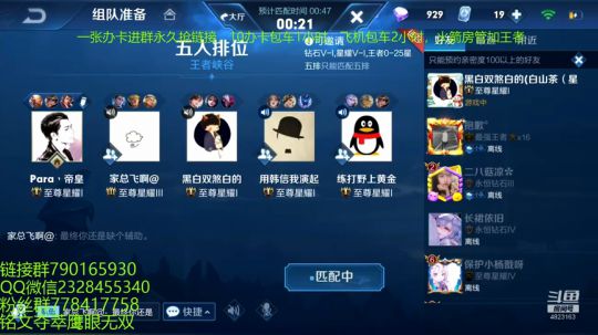 五排带粉屠杀