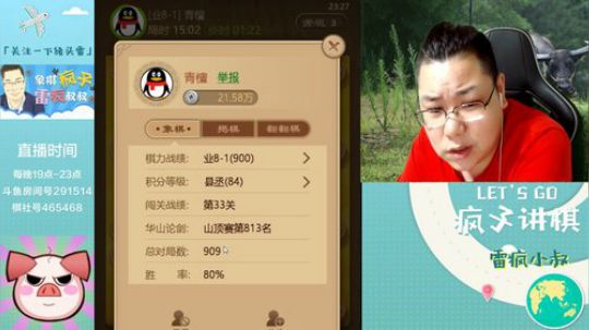 雷疯讲棋：开局稳成狗，中局随便走！！ 2019-06-13 23点场