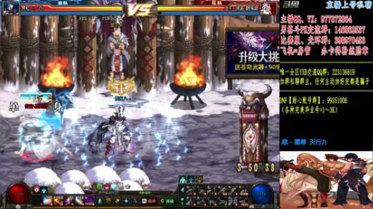 男格斗PK+全职业光环 2019-06-13 23点场