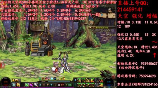 天空送500盒子 增幅强化1213 冲 2019-06-14 06点场