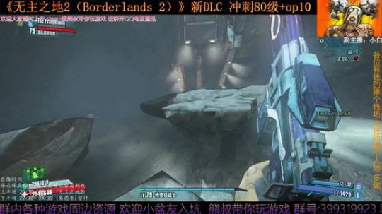 《无主之地2》为避难所而战 80级冲刺 2019-06-13 21点场