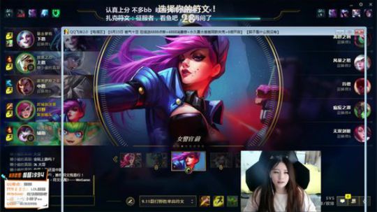 我在斗鱼看萌面酥直播英雄联盟