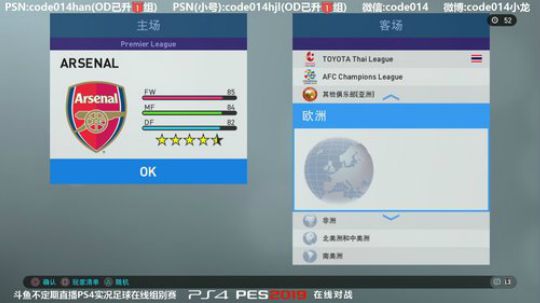 实况足球PS4实况2019pes2019 2019-06-13 21点场