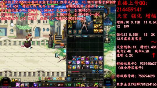 天空送500盒子 增幅强化1213 冲 2019-06-13 21点场