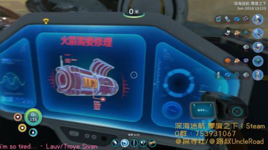路叔】深海迷航零度之下 2019-06-13 13点场
