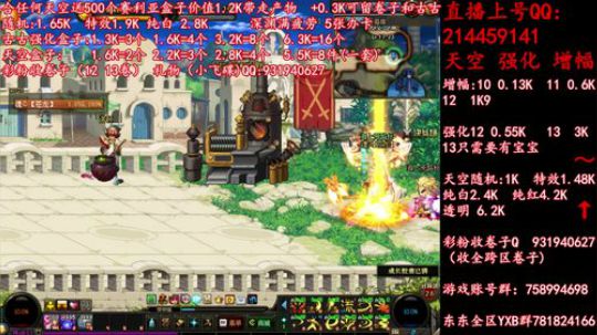 天空送500盒子 增幅强化1213 冲 2019-06-14 01点场