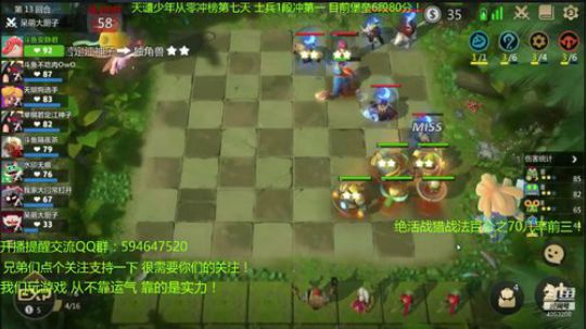 单排冲天梯第一！天才棋手安静君！ 2019-06-12 15点场