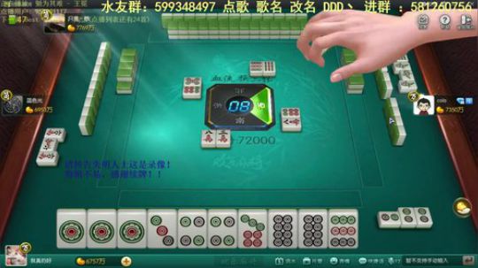 我在斗鱼看靓旭直播欢乐麻将