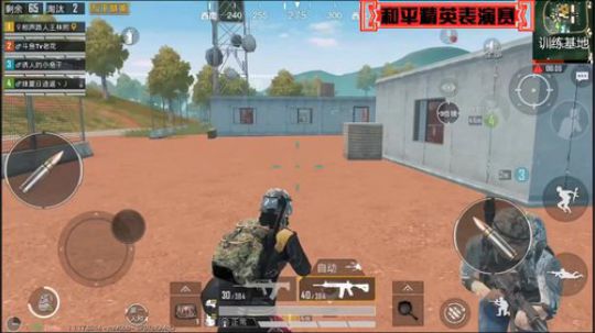 【2019斗鱼直播节】和平精英表演赛第三局