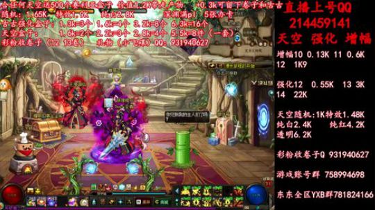 天空送500盒子 增幅强化1213 冲 2019-06-15 12点场