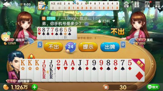 斗地主，免费帮打开始了 2019-06-15 08点场